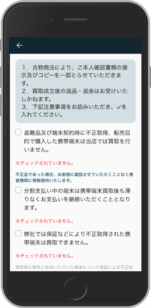 お客様情報入力画面