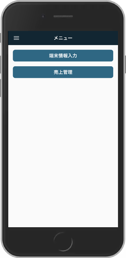 基本情報入力画面